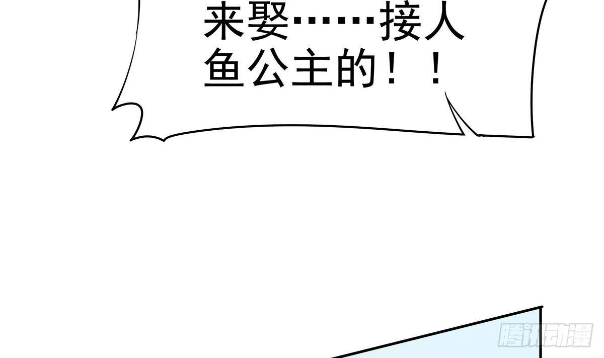 第4话 你告诉我这是公主-第5话