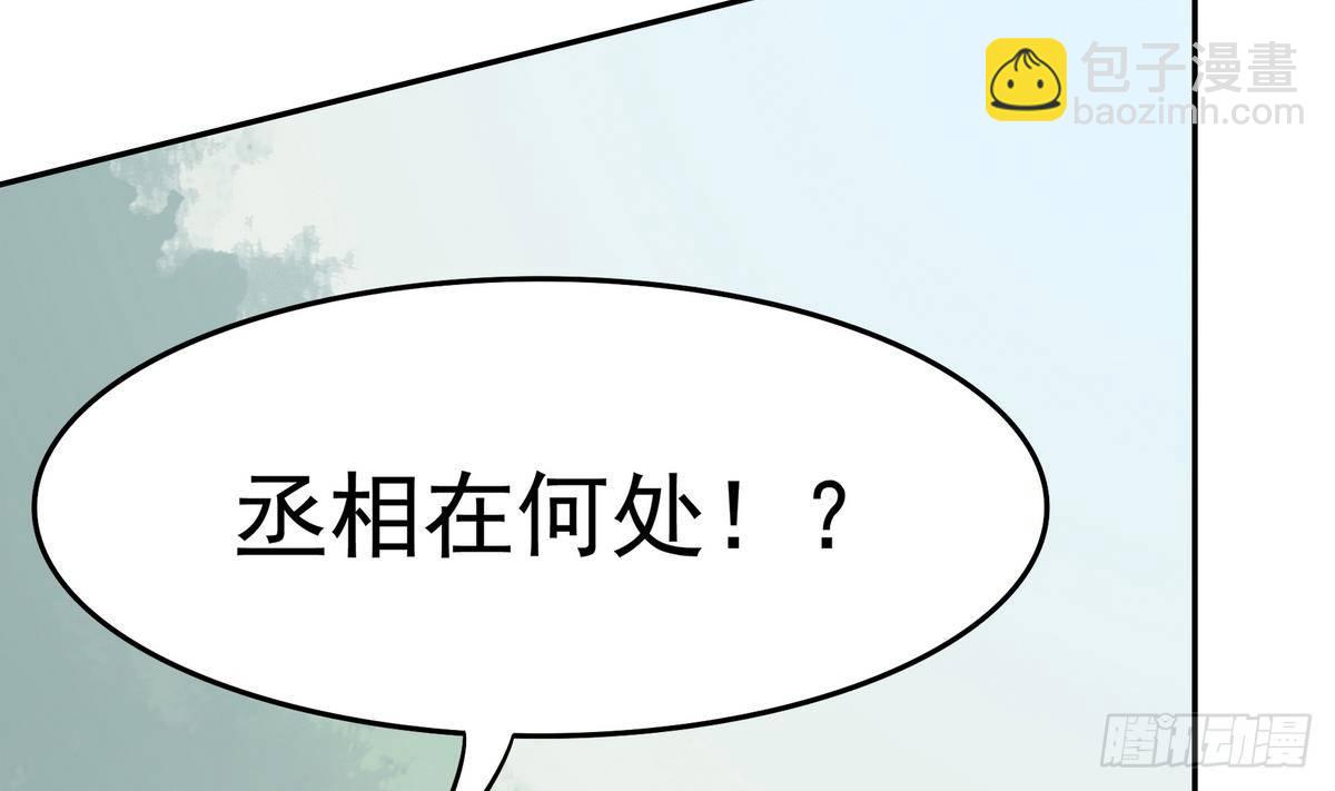 第4话 你告诉我这是公主-第5话