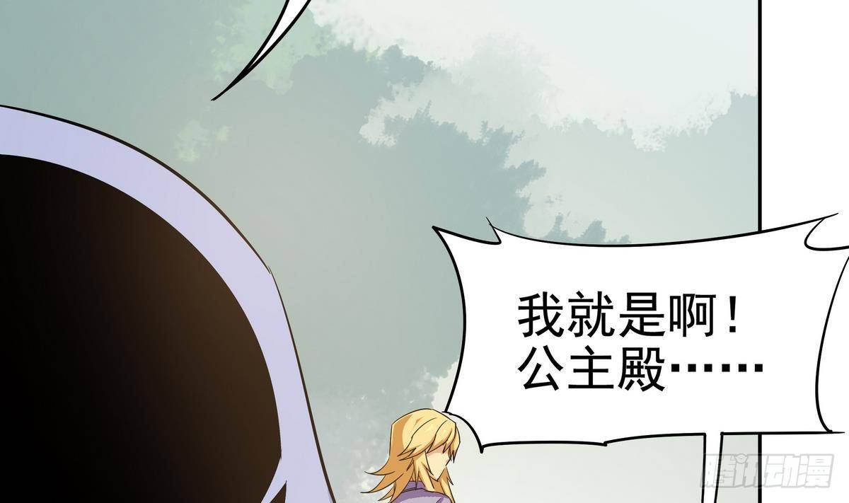 第4话 你告诉我这是公主-第5话