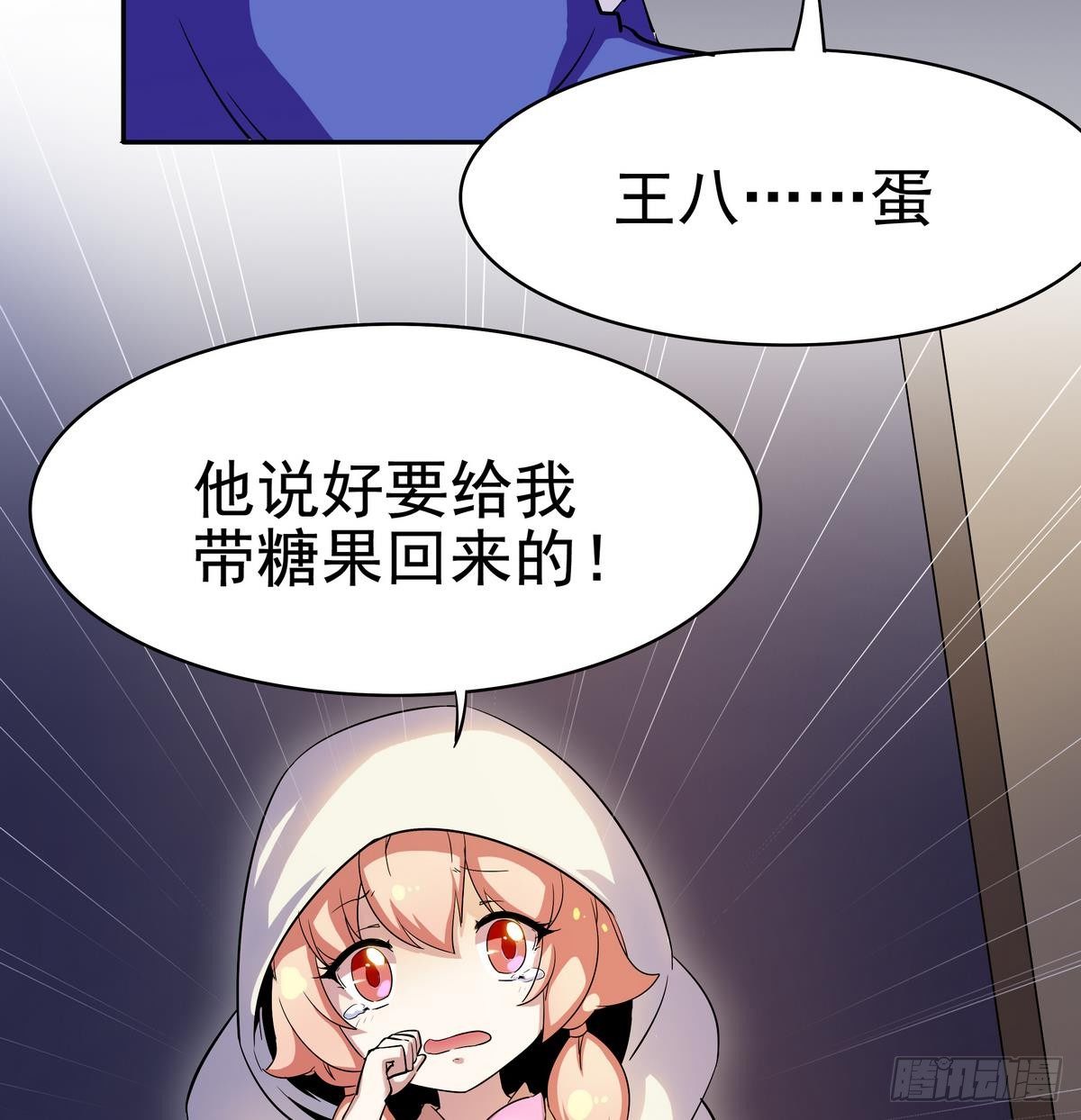 第4话 你告诉我这是公主-第5话
