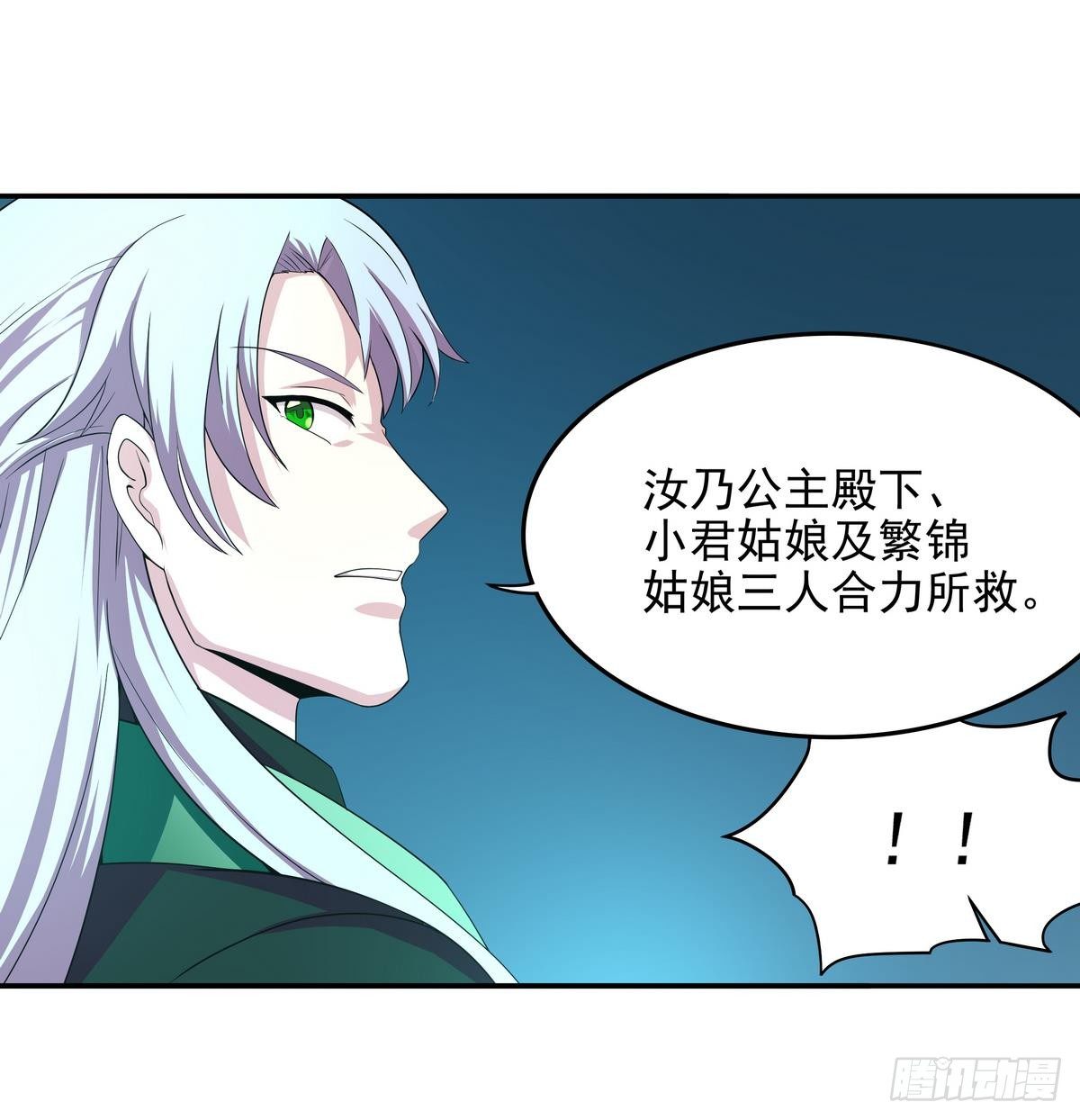 第40话 是的，我要变强！-第41话