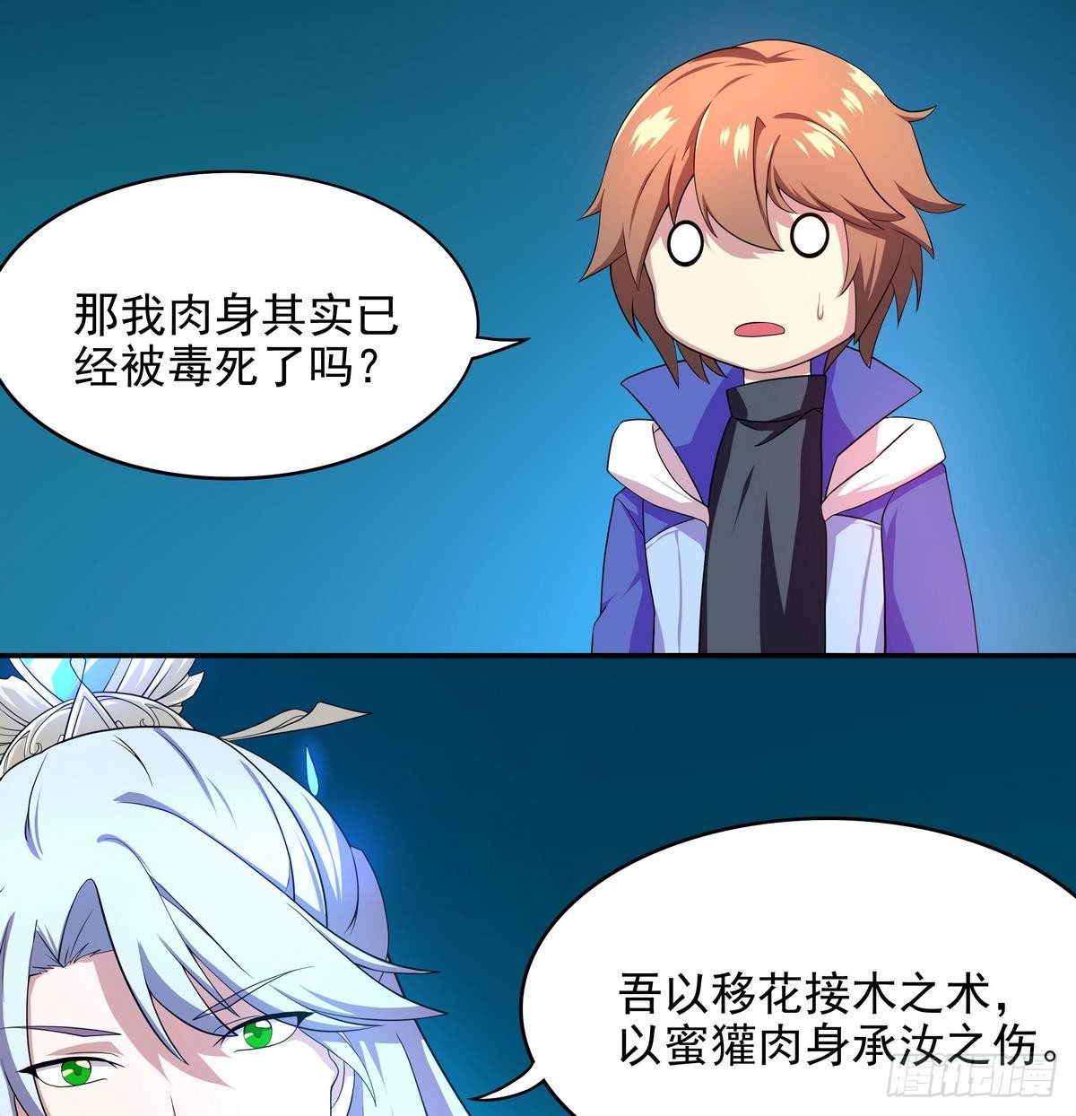 第40话 是的，我要变强！-第41话