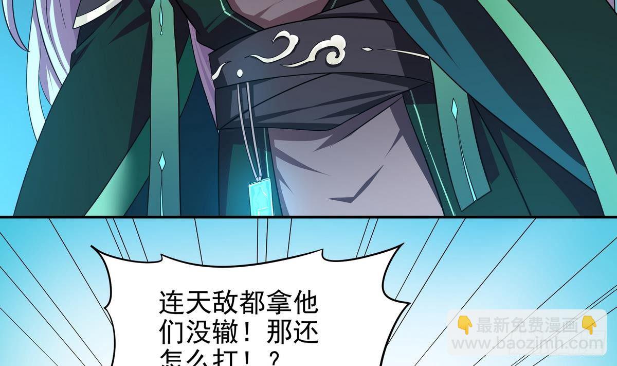 第40话 是的，我要变强！-第41话