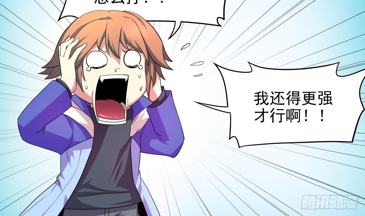 第40话 是的，我要变强！-第41话