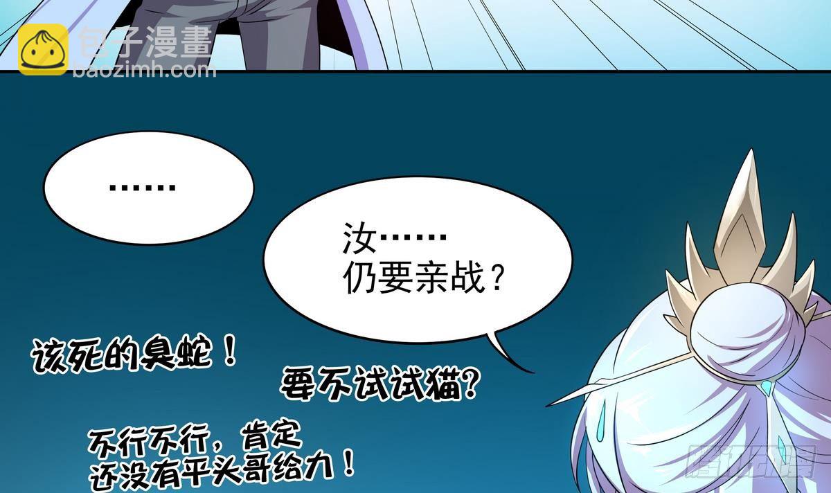 第40话 是的，我要变强！-第41话