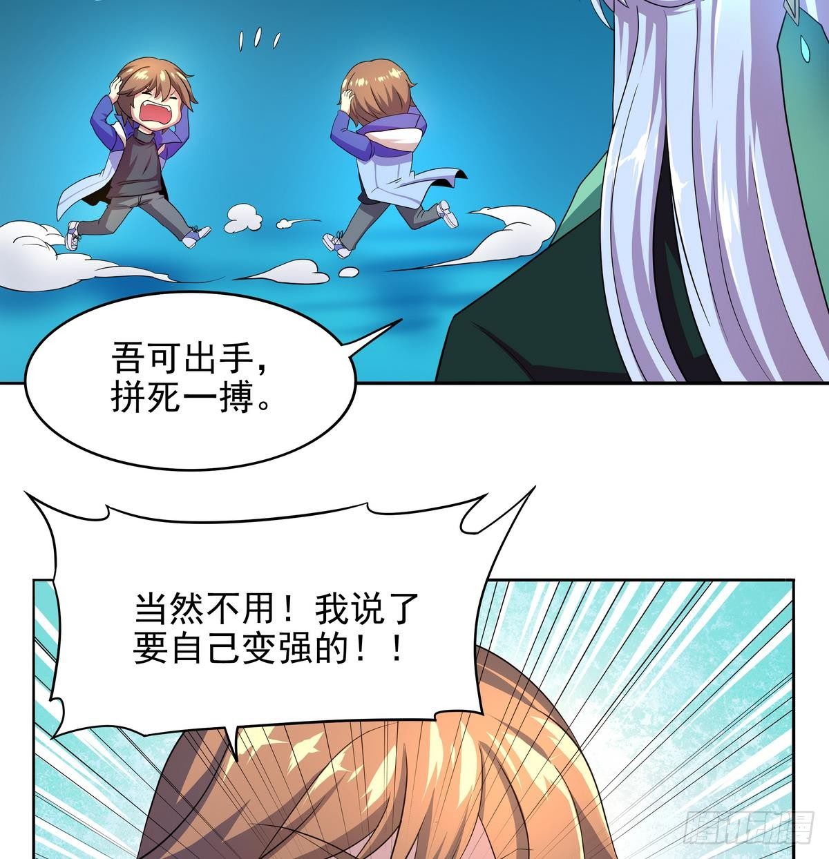 第40话 是的，我要变强！-第41话