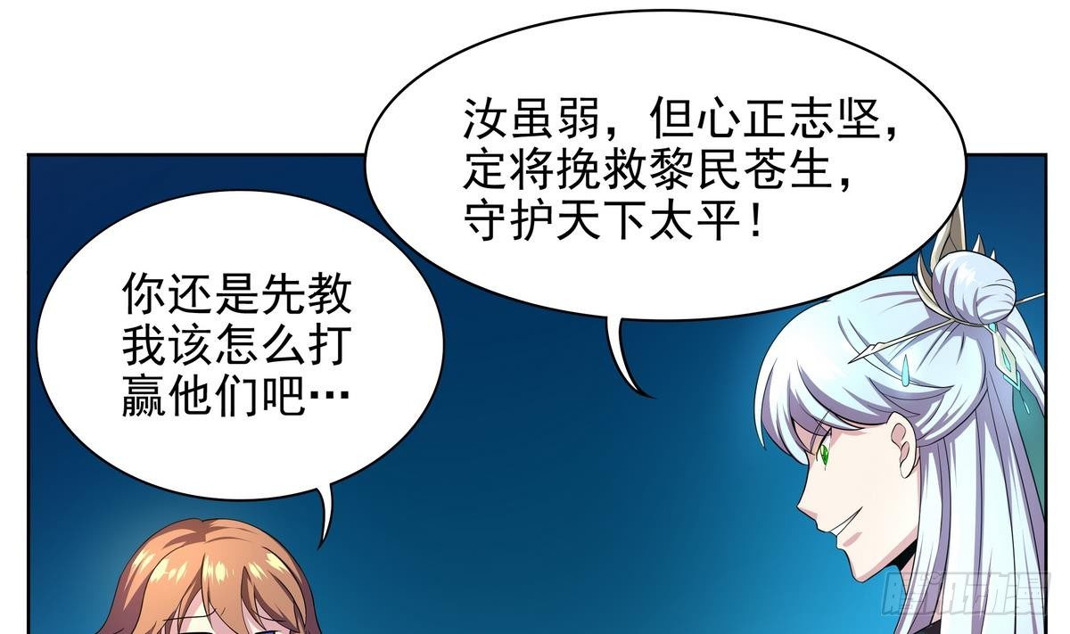 第40话 是的，我要变强！-第41话