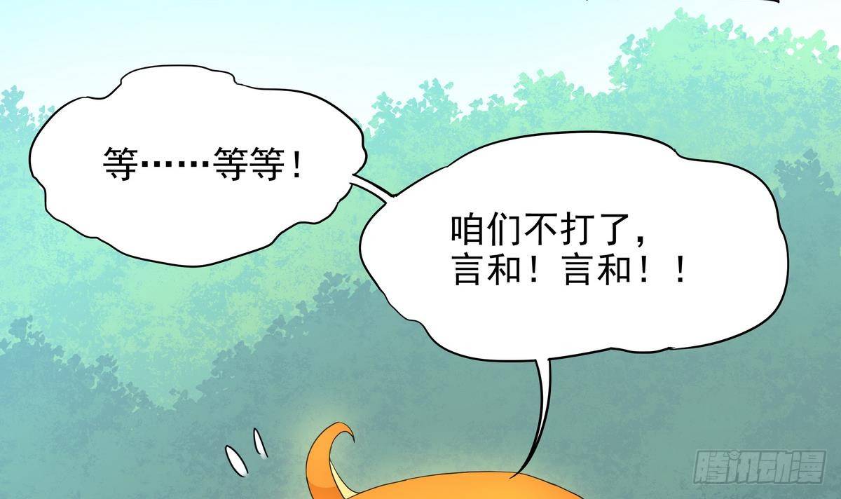 第44话 我们来尝试一下：捆绑-第45话