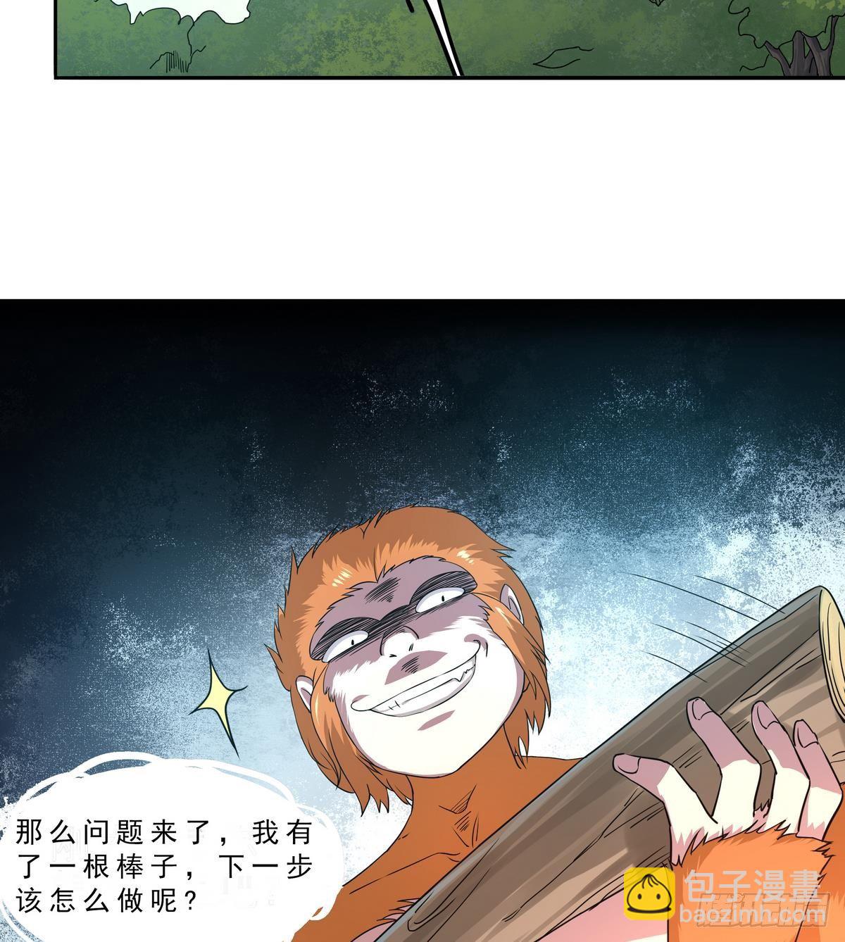 第44话 我们来尝试一下：捆绑-第45话