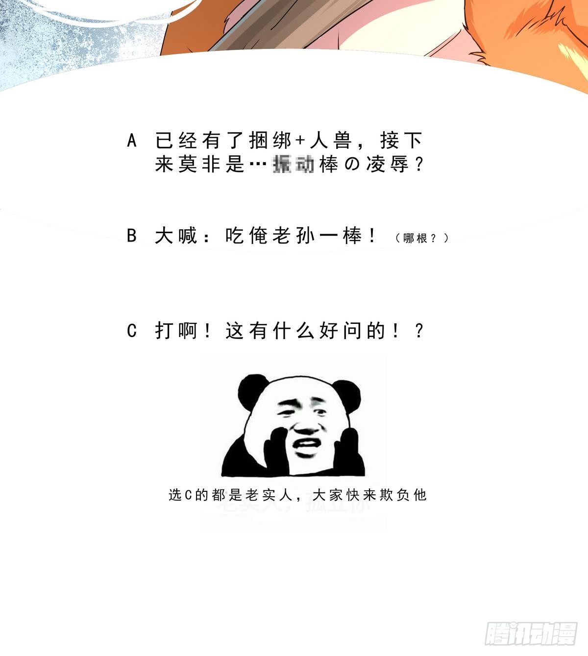 第44话 我们来尝试一下：捆绑-第45话