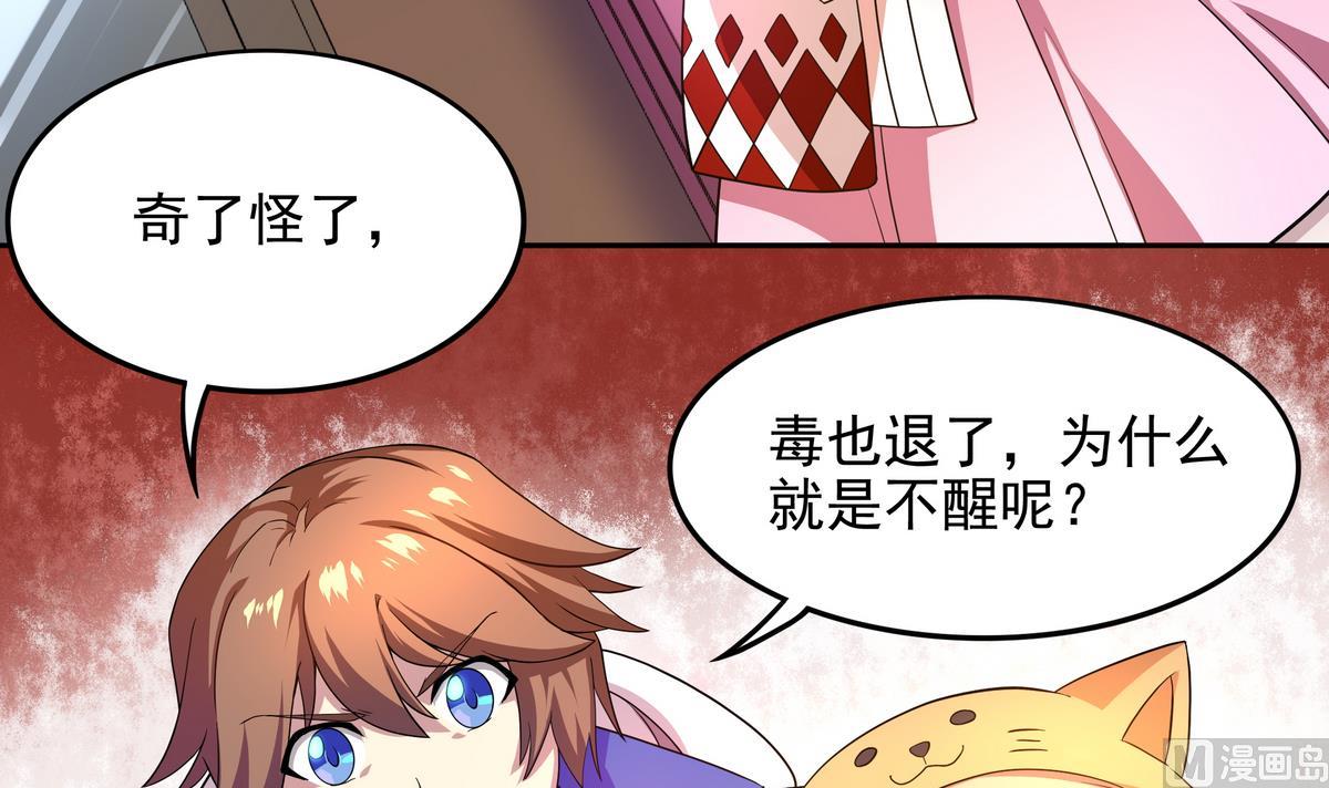 第46话 敖唷难道要&hellip;&hellip;？(1/2)-第47话