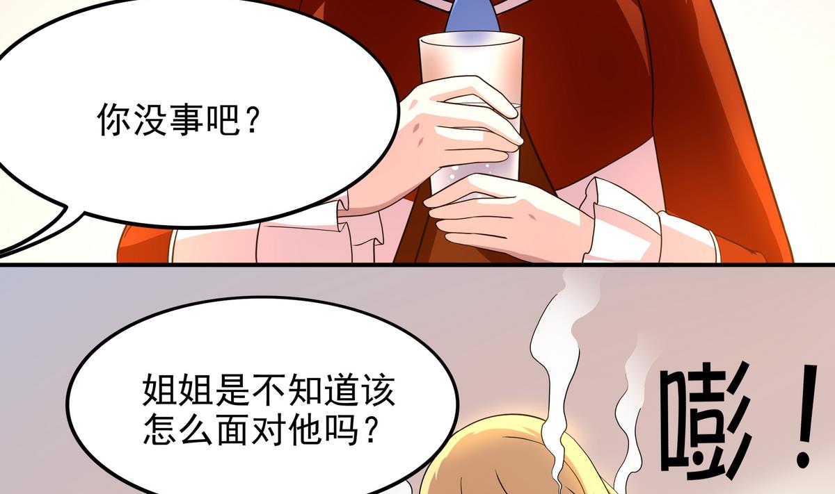 第46话 敖唷难道要&hellip;&hellip;？(1/2)-第47话