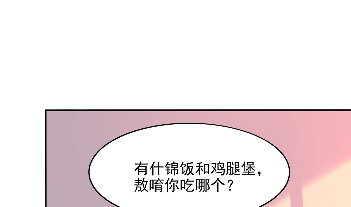 第46话 敖唷难道要&hellip;&hellip;？(1/2)-第47话