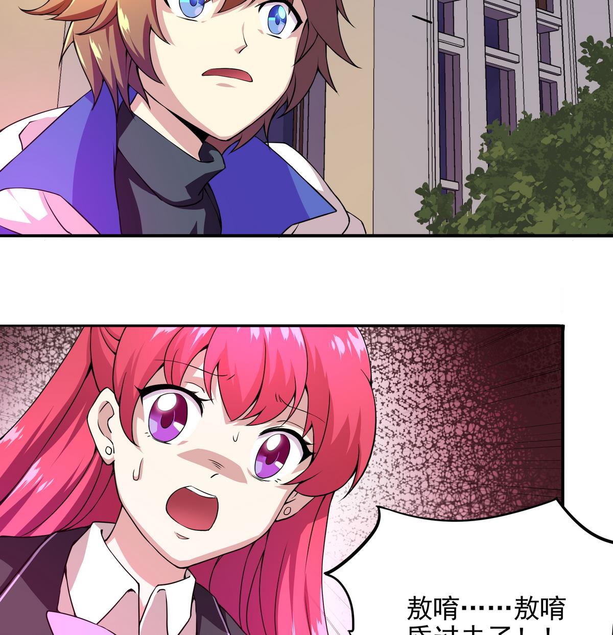 第46话 敖唷难道要&hellip;&hellip;？(1/2)-第47话