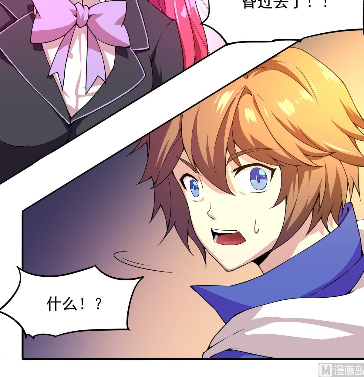 第46话 敖唷难道要&hellip;&hellip;？(1/2)-第47话