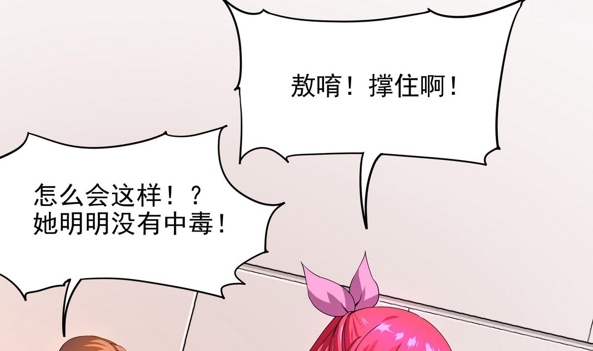 第46话 敖唷难道要&hellip;&hellip;？(1/2)-第47话