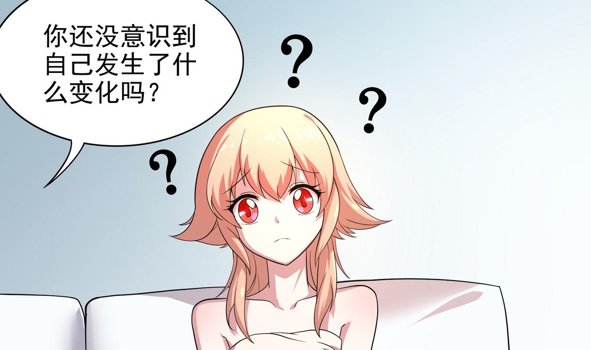 第48话 本宫终于有胸了！(1/2)-第49话