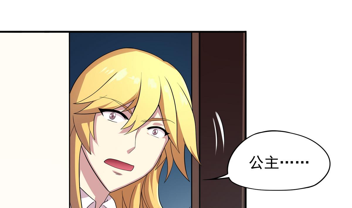 第48话 本宫终于有胸了！(1/2)-第49话