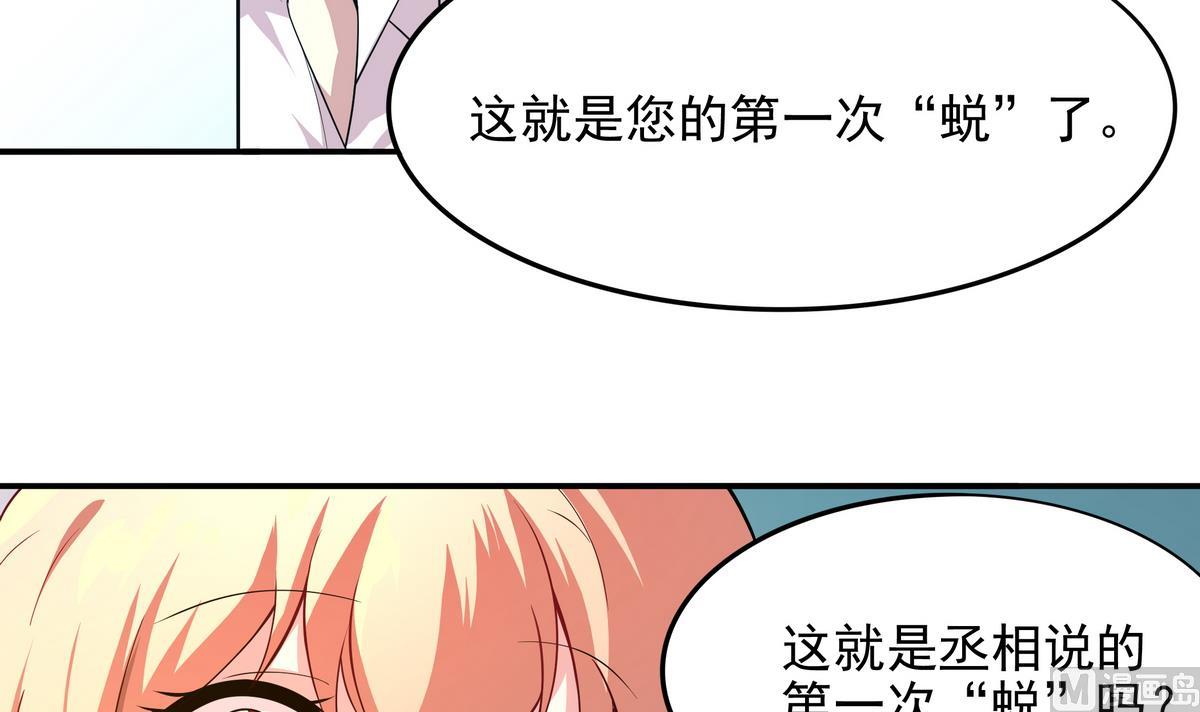 第48话 本宫终于有胸了！(1/2)-第49话
