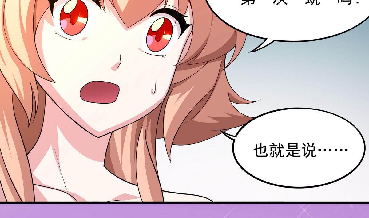 第48话 本宫终于有胸了！(1/2)-第49话