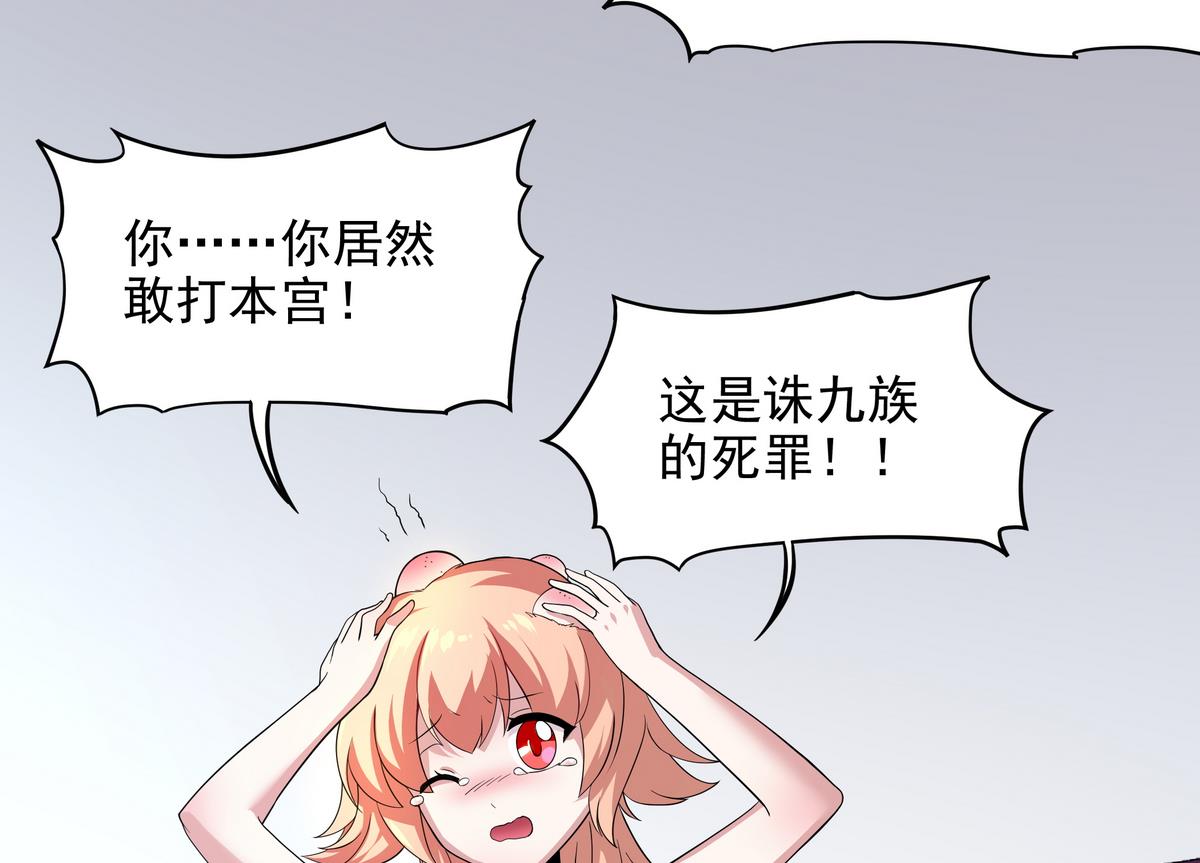 第48话 本宫终于有胸了！(1/2)-第49话