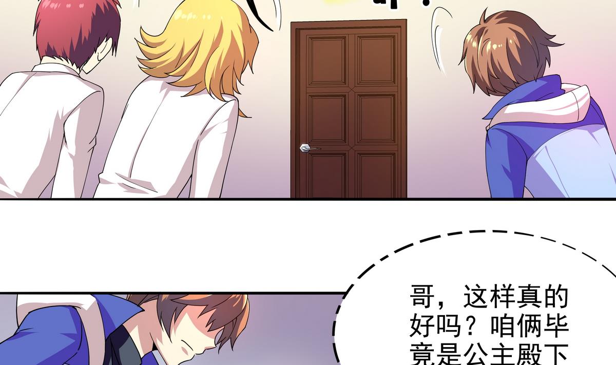 第48话 本宫终于有胸了！(1/2)-第49话