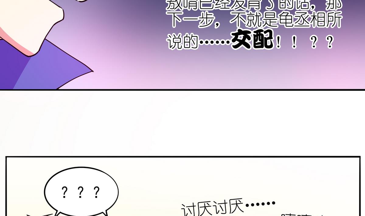 第48话 本宫终于有胸了！(1/2)-第49话