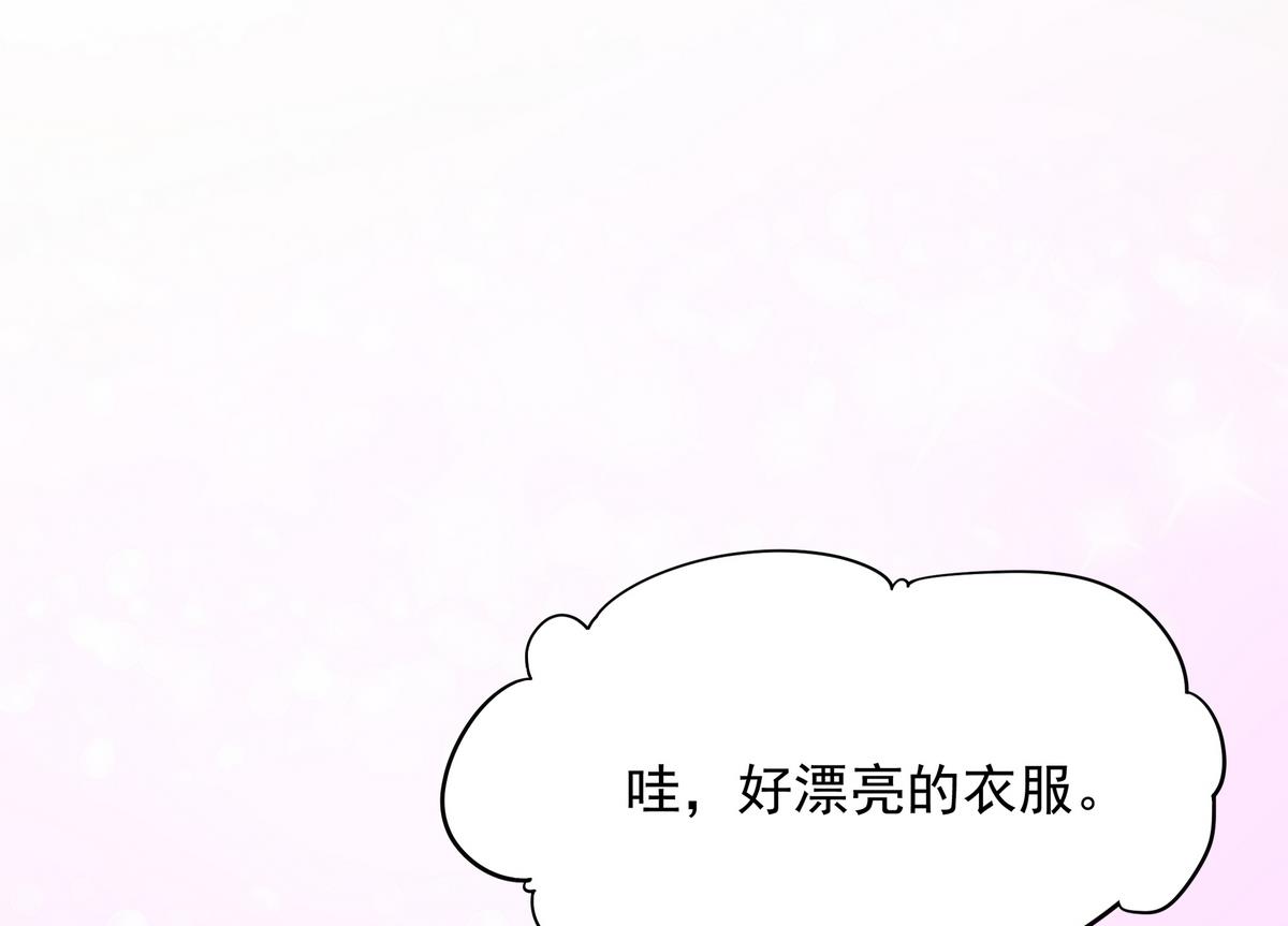 第48话 本宫终于有胸了！(1/2)-第49话