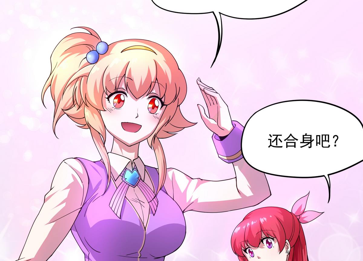 第48话 本宫终于有胸了！(1/2)-第49话