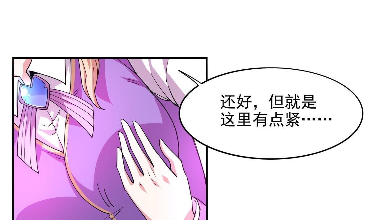 第48话 本宫终于有胸了！(1/2)-第49话