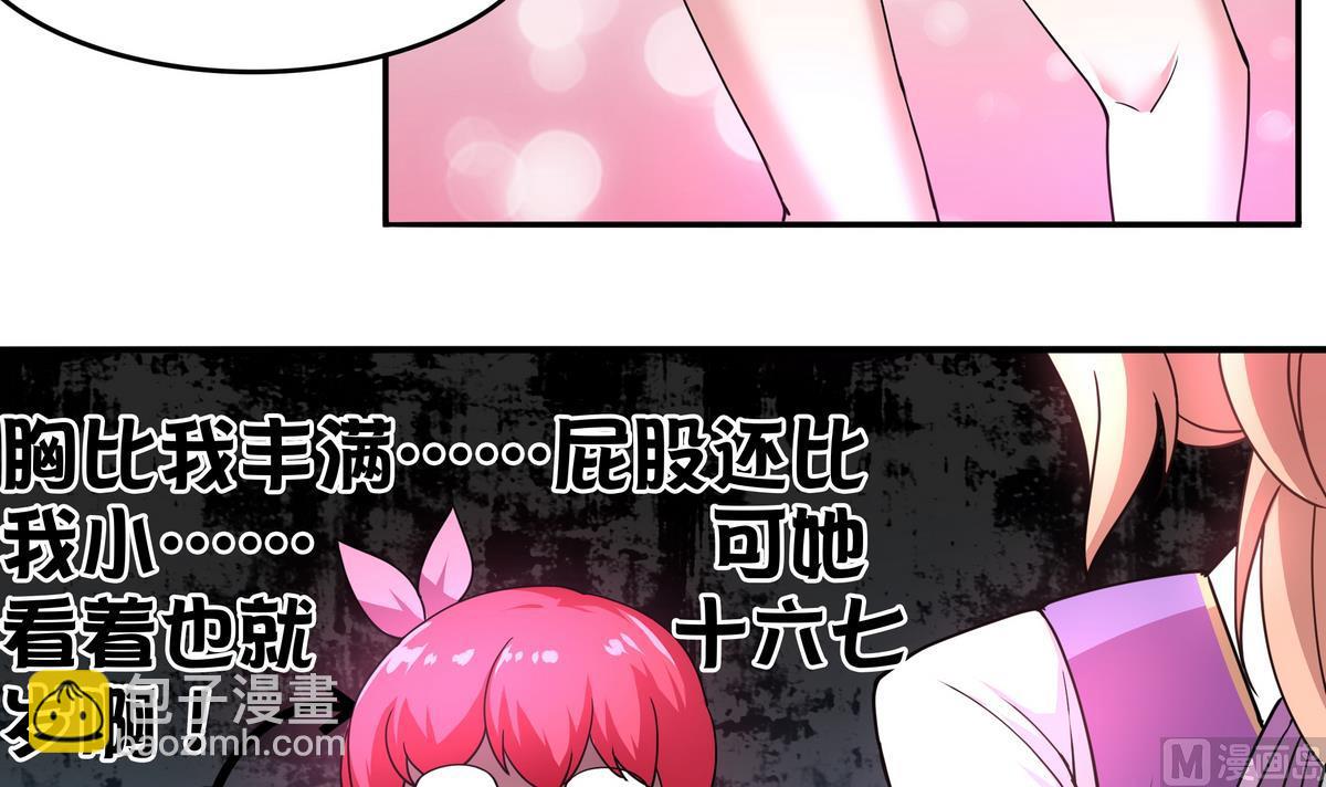 第48话 本宫终于有胸了！(1/2)-第49话