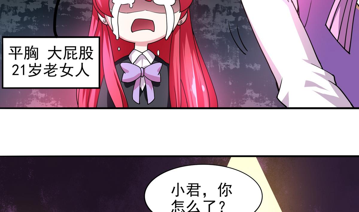 第48话 本宫终于有胸了！(1/2)-第49话