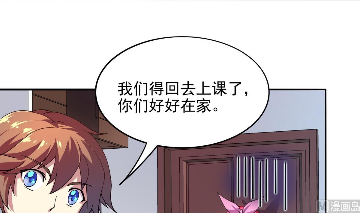 第48话 本宫终于有胸了！(1/2)-第49话