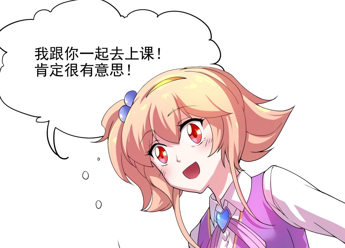 第48话 本宫终于有胸了！(1/2)-第49话