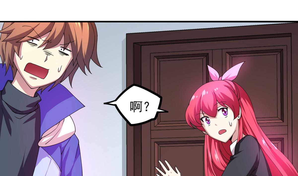 第48话 本宫终于有胸了！(1/2)-第49话