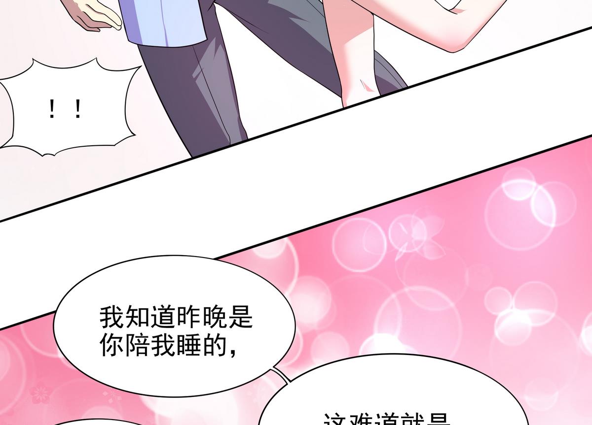 第48话 本宫终于有胸了！(1/2)-第49话