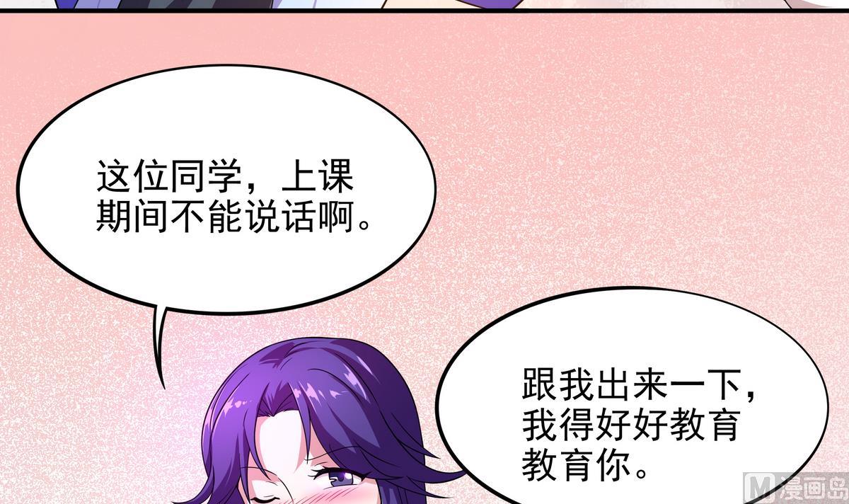 第50话 黑丝女教师(1/2)-第51话