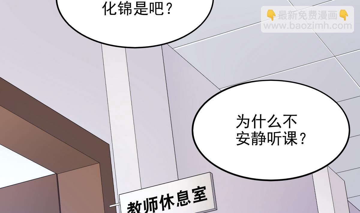 第50话 黑丝女教师(1/2)-第51话