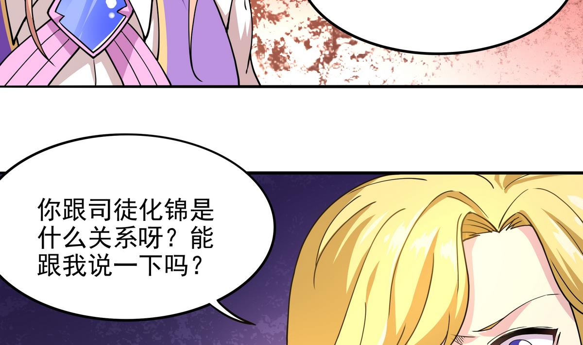 第50话 黑丝女教师(1/2)-第51话