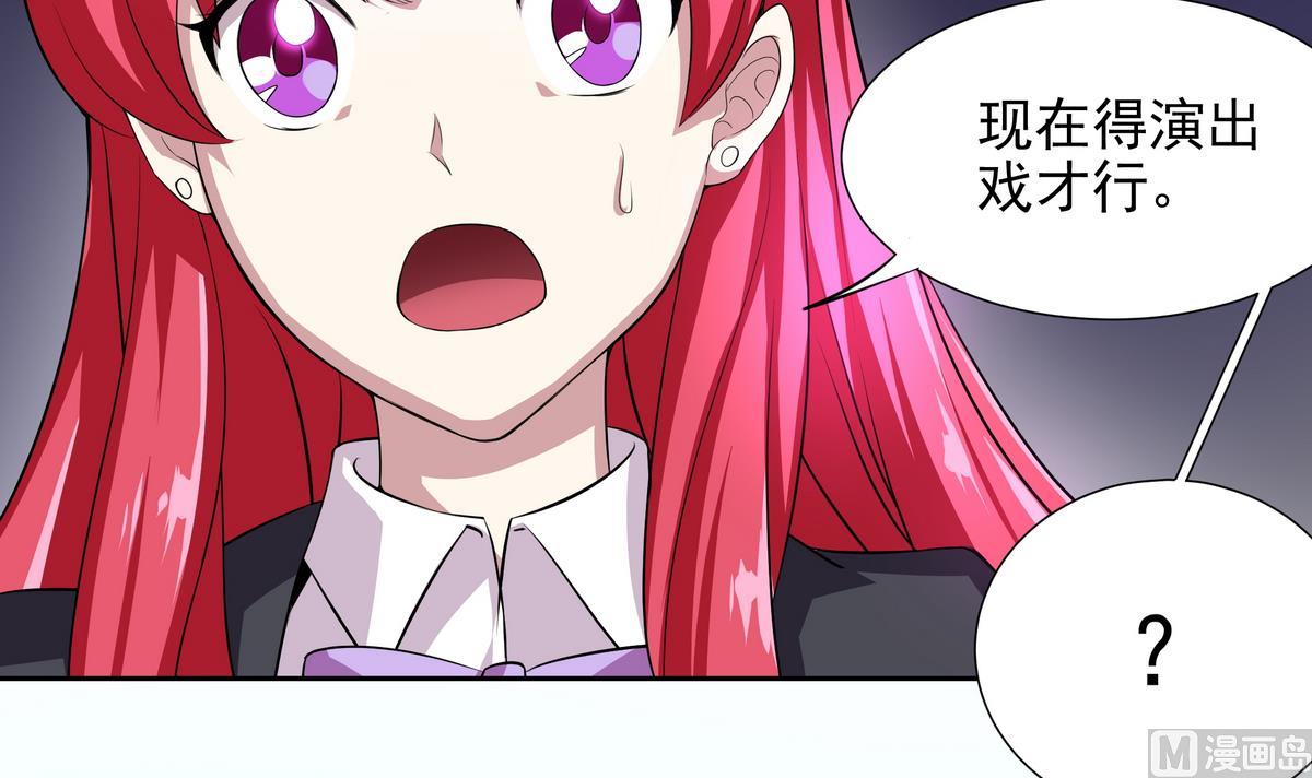 第52话 论演员的自我修养(1/2)-第53话