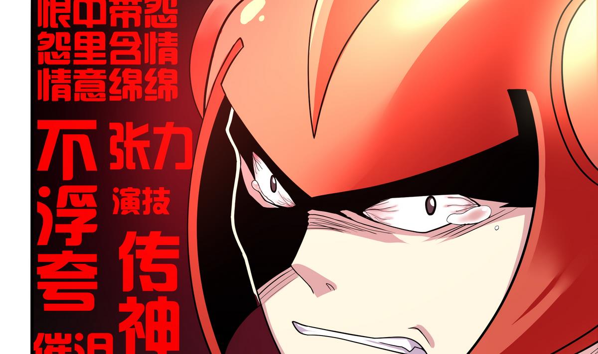 第52话 论演员的自我修养(1/2)-第53话
