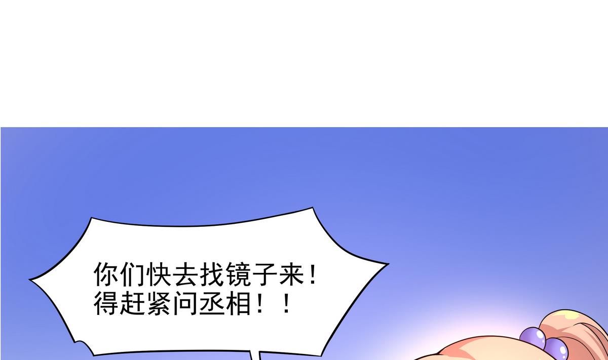 第54话 拔火罐(1/2)-第55话