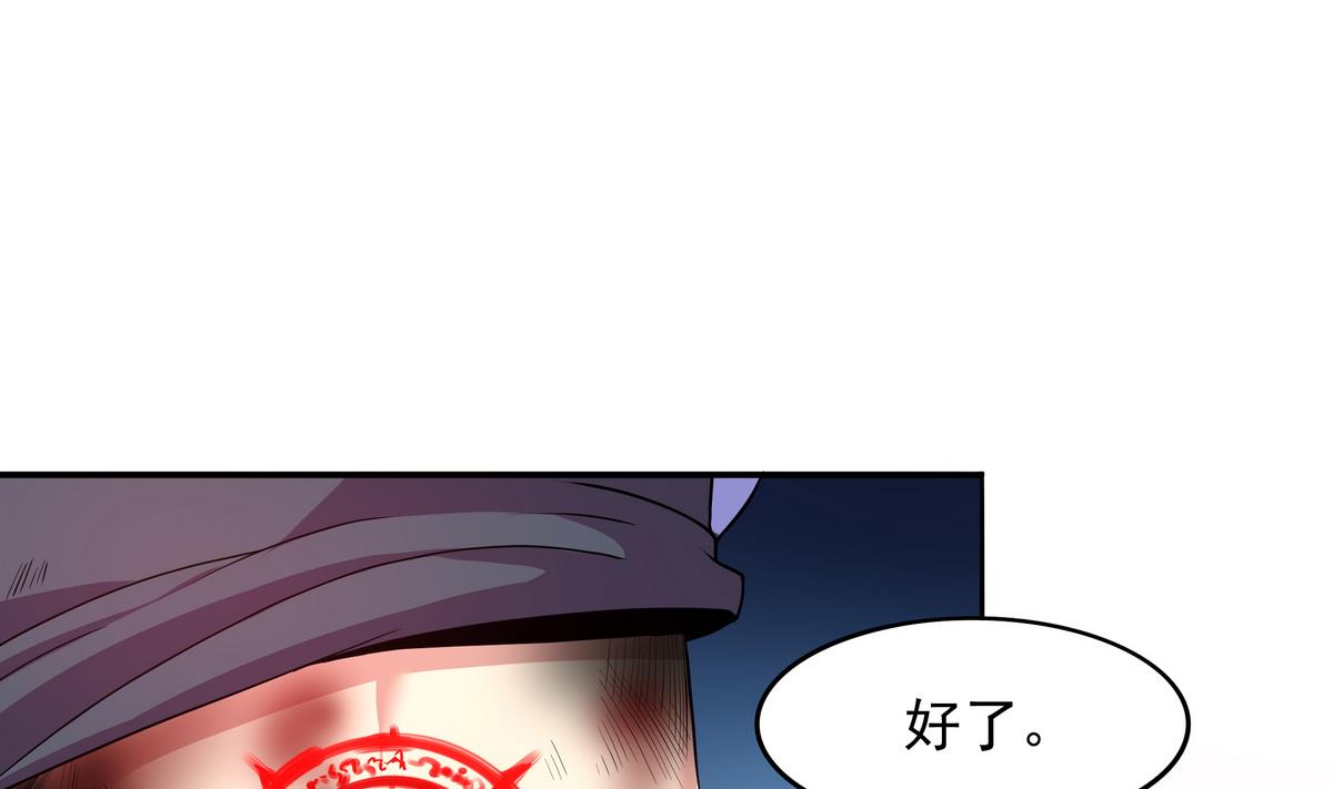 第54话 拔火罐(1/2)-第55话