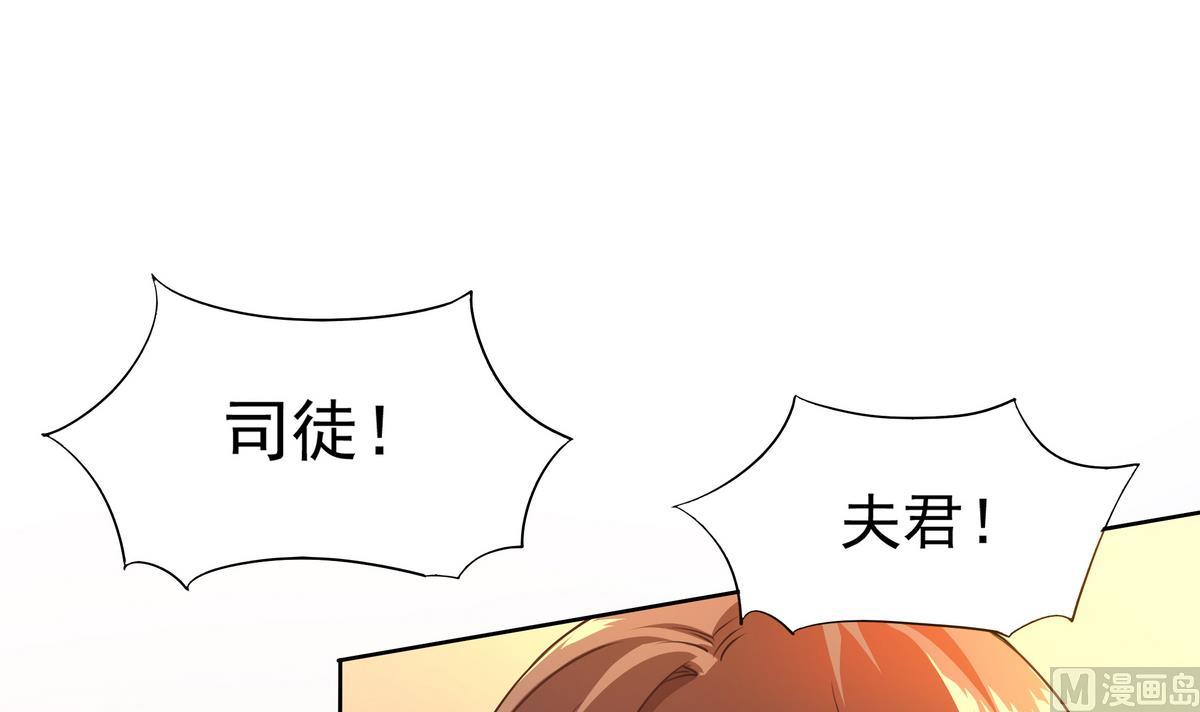 第54话 拔火罐(1/2)-第55话