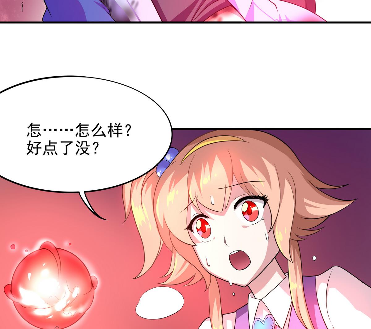 第54话 拔火罐(1/2)-第55话