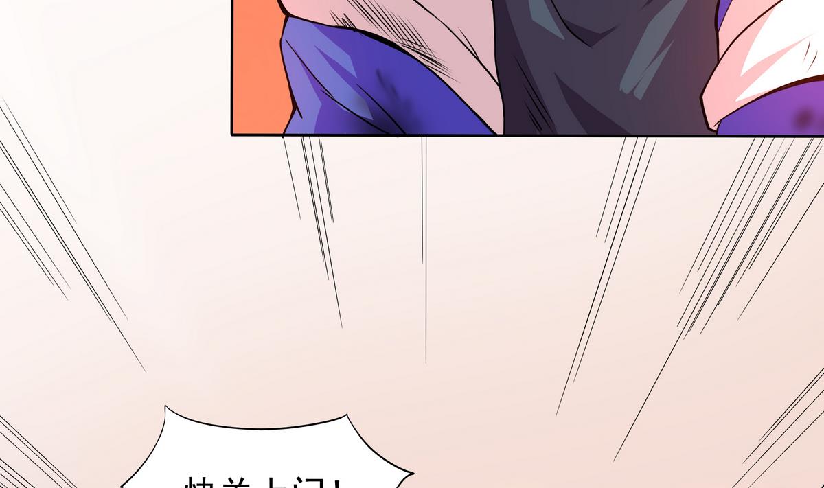 第54话 拔火罐(1/2)-第55话