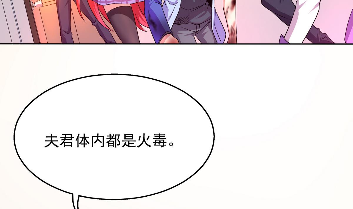 第54话 拔火罐(1/2)-第55话