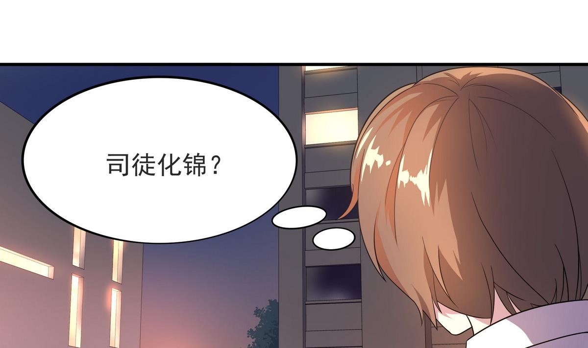 第56话 我叫司徒滑稽(1/2)-第57话