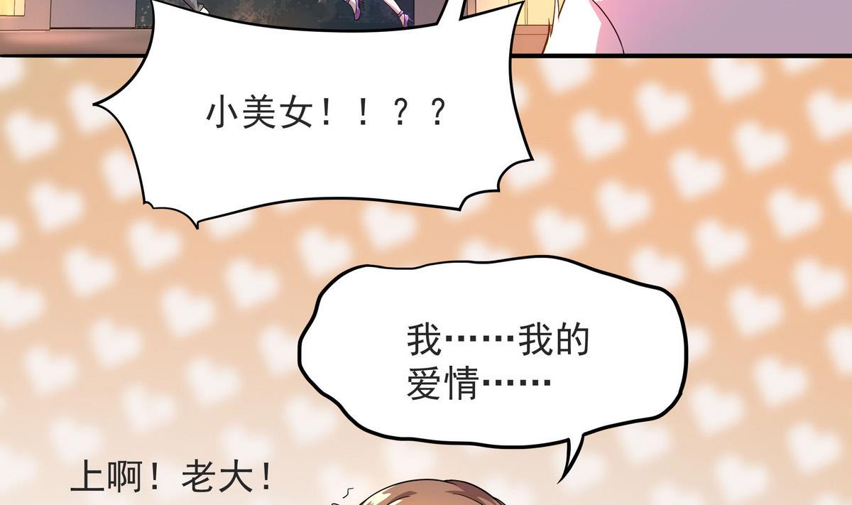 第56话 我叫司徒滑稽(1/2)-第57话