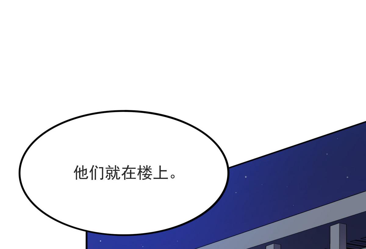 第56话 我叫司徒滑稽(1/2)-第57话